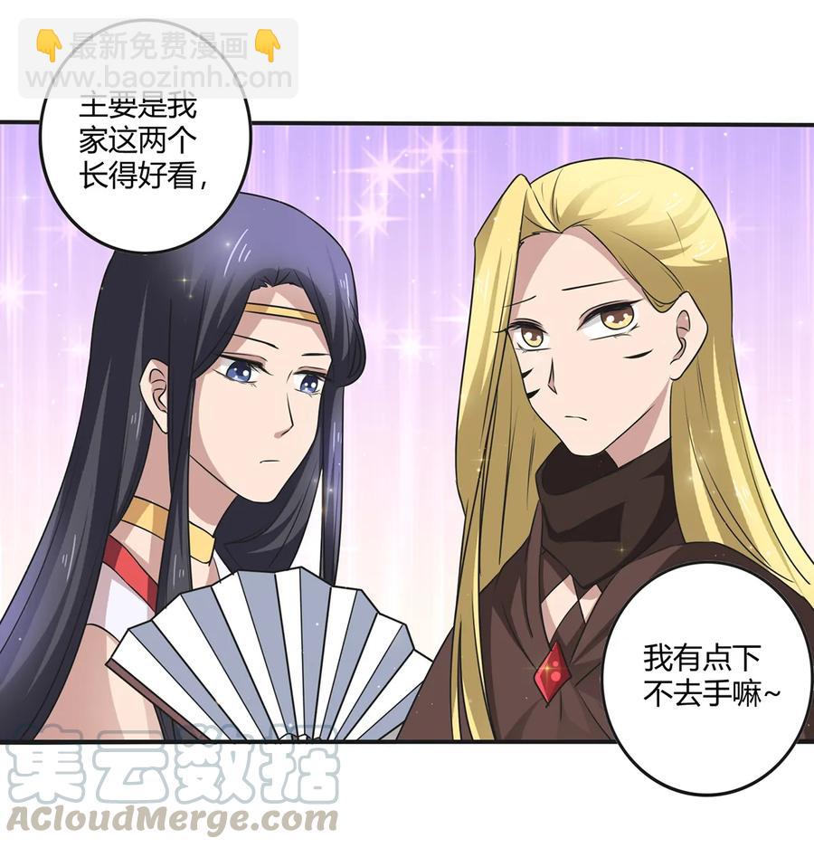 241 魔蛛寨9