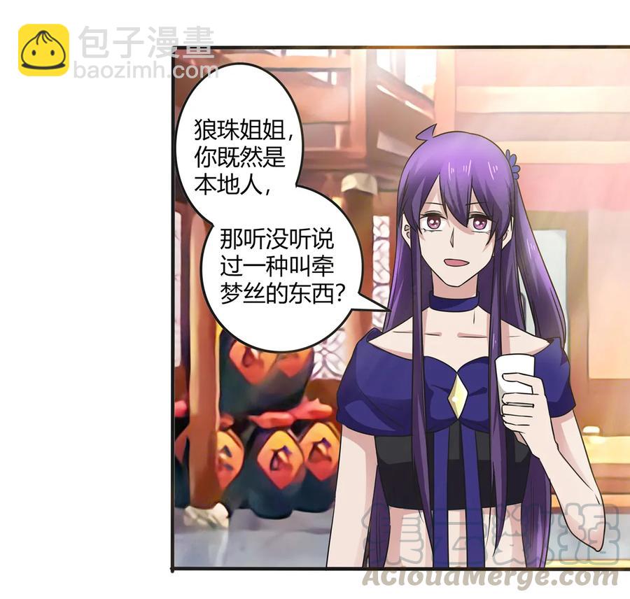 242 情报收集18