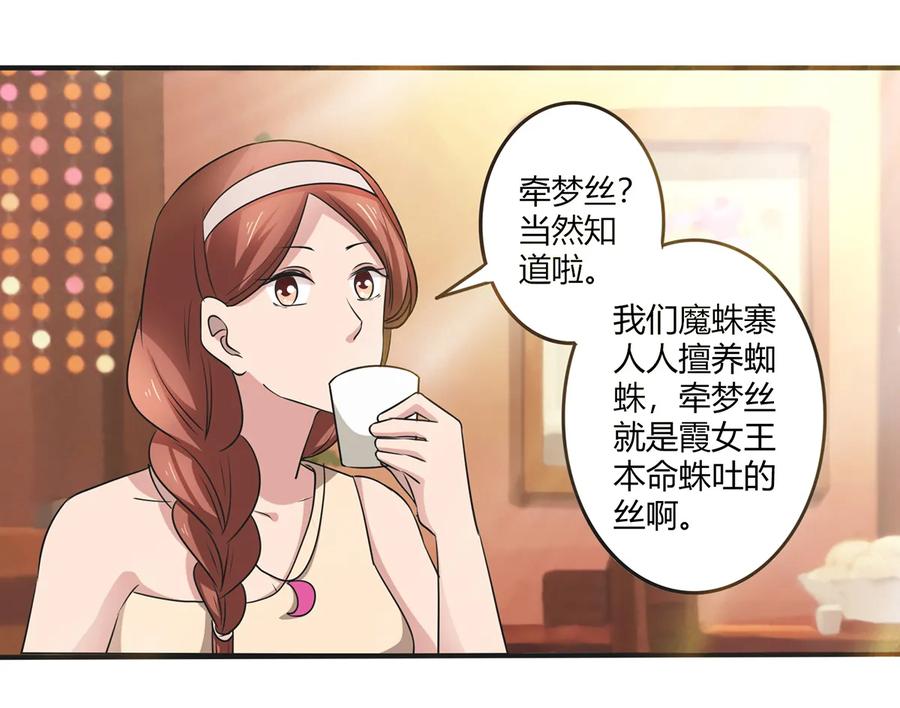 242 情报收集19