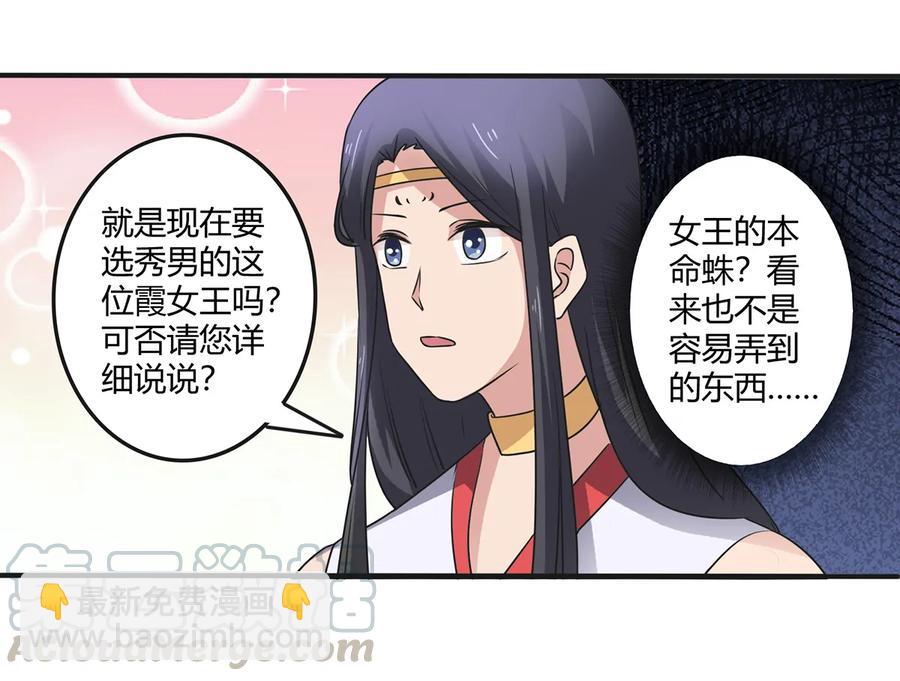 242 情报收集21