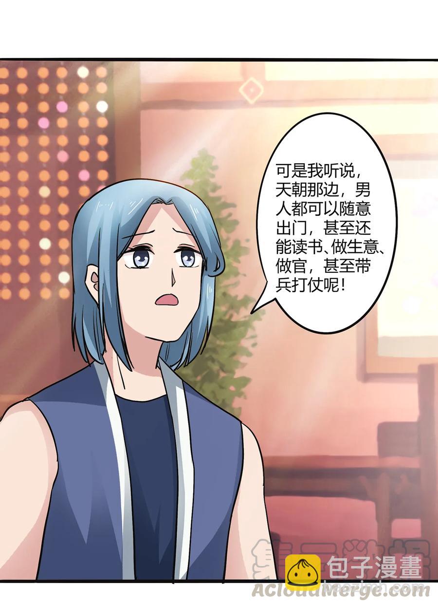 242 情报收集30