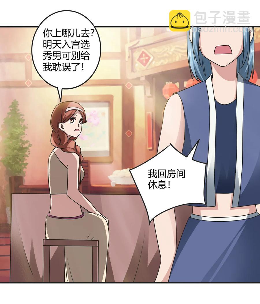 242 情报收集37