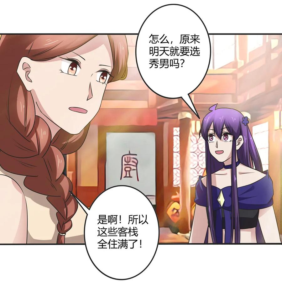242 情报收集38