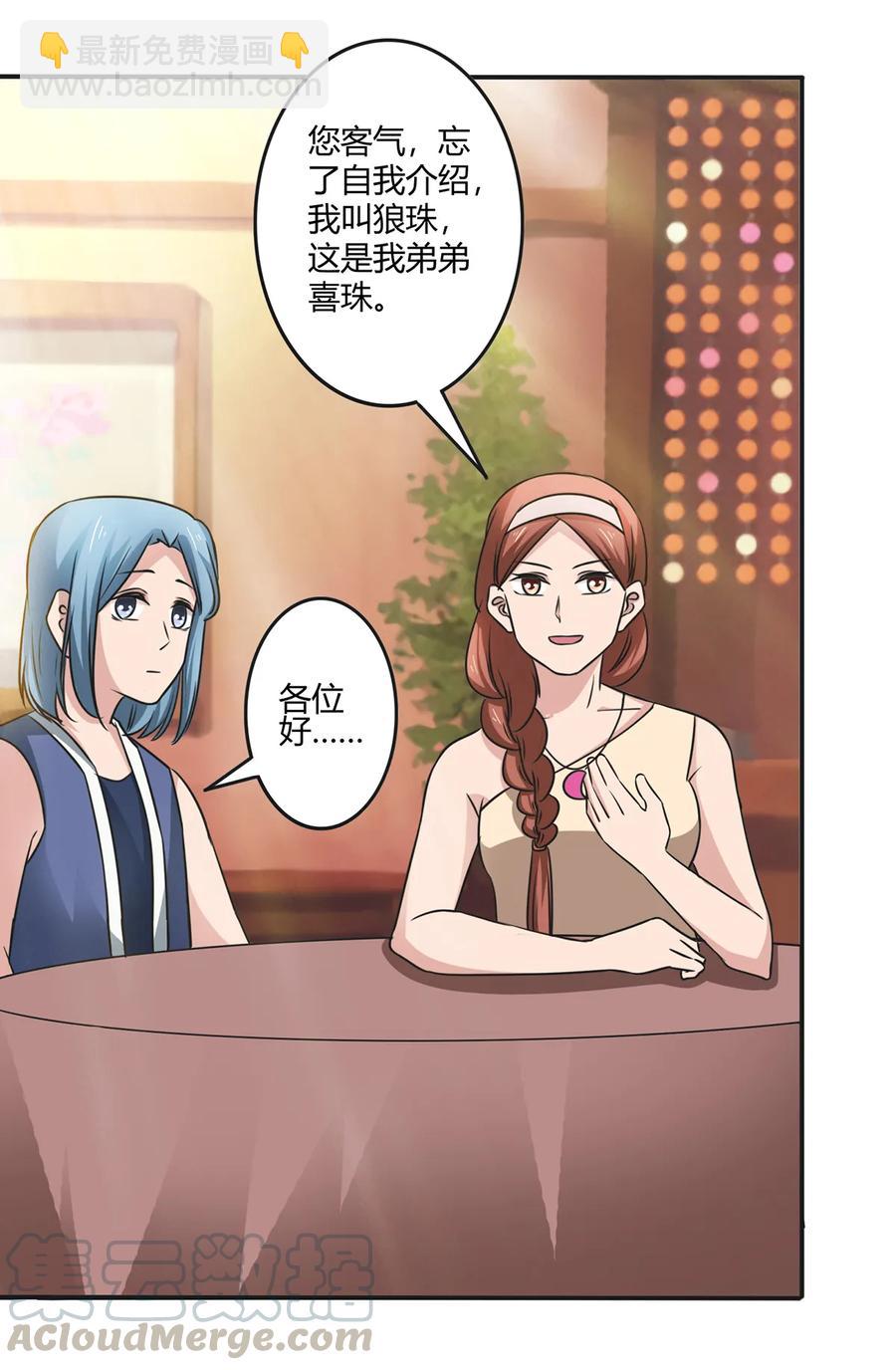 242 情报收集9