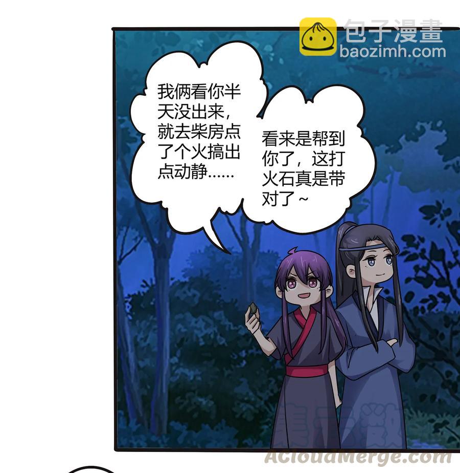 244 一计不成27