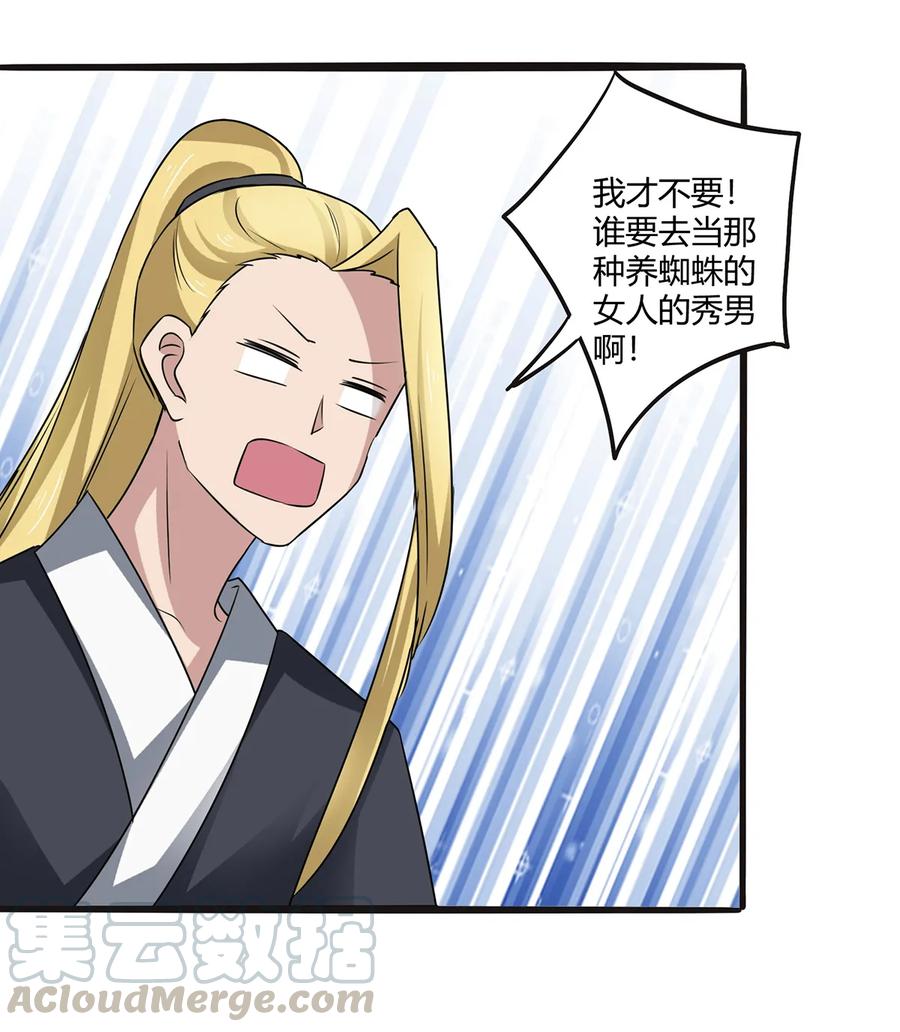 244 一计不成30