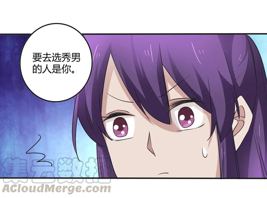 244 一计不成33