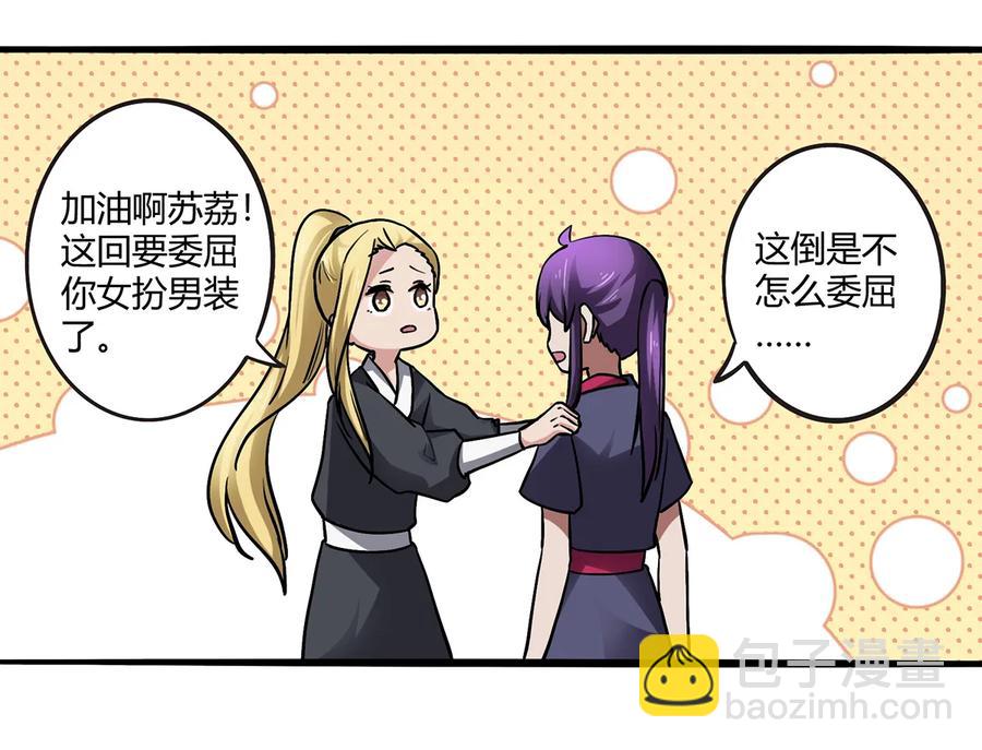 244 一计不成38