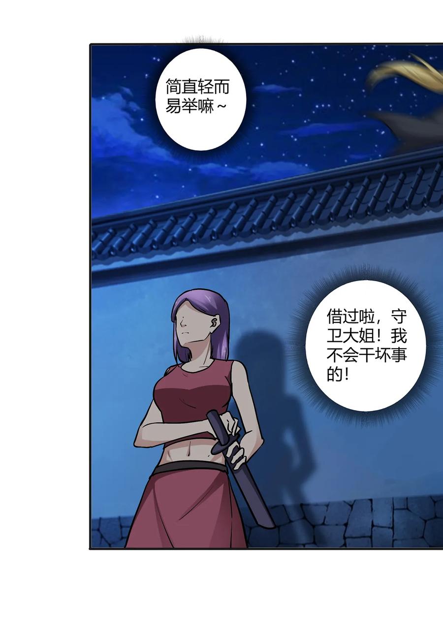 244 一计不成8