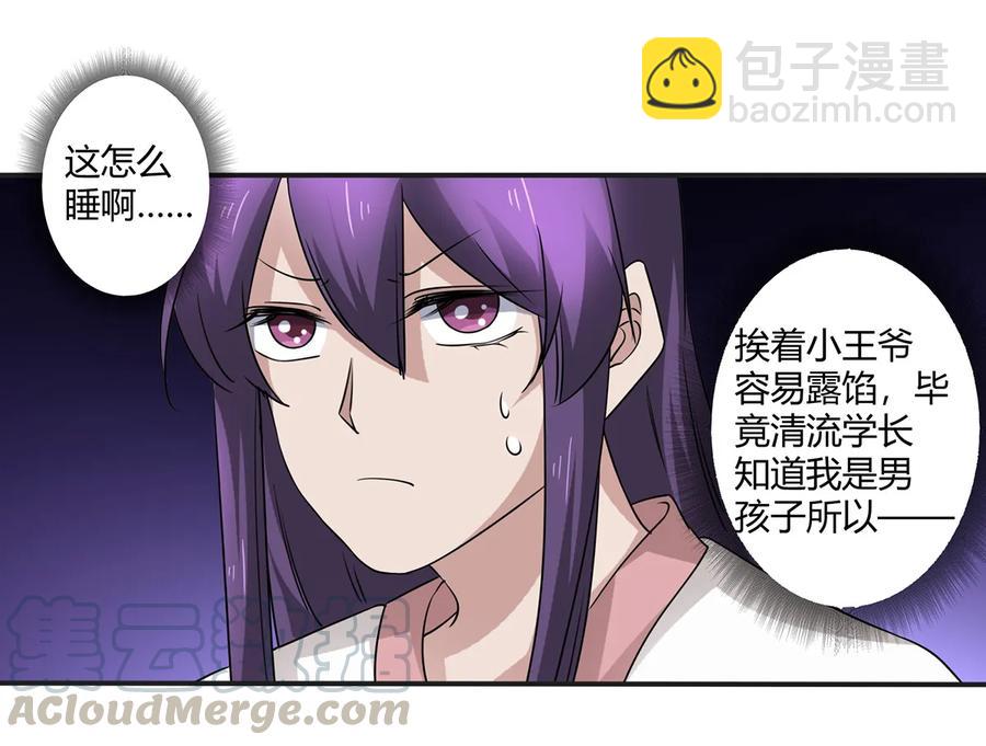 245 一起睡吧33