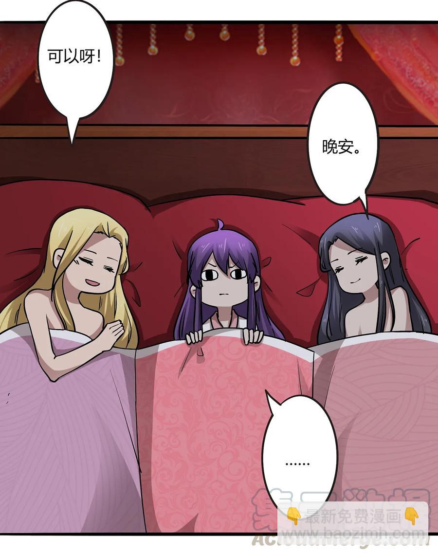 245 一起睡吧39