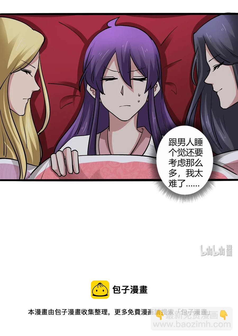 245 一起睡吧40