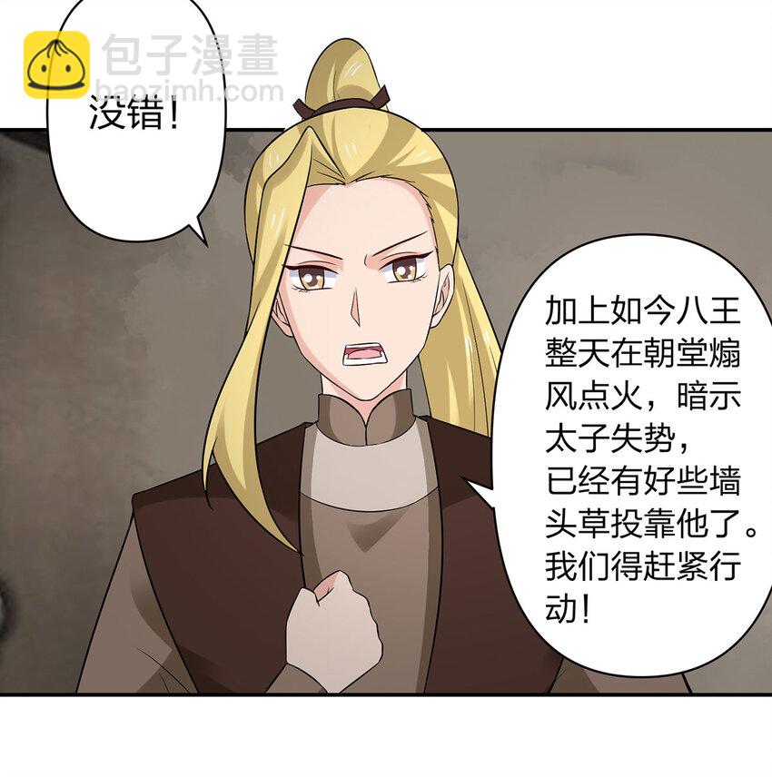 484 八王12