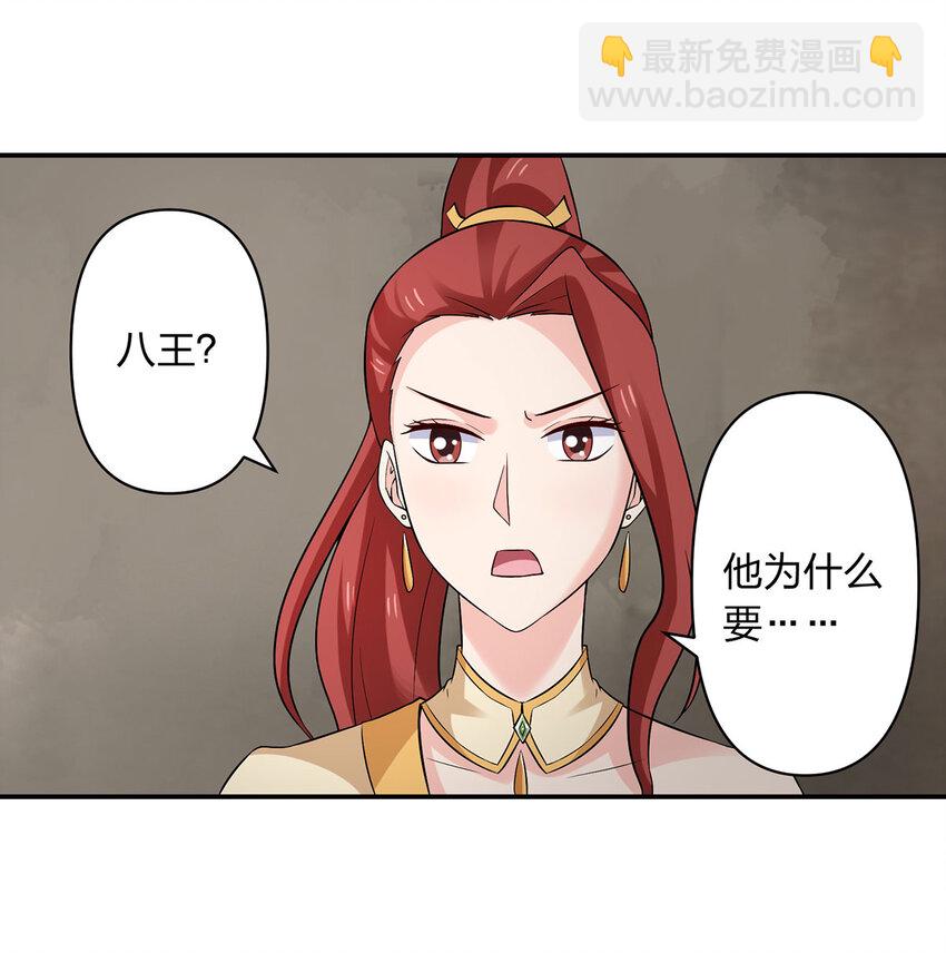 484 八王13
