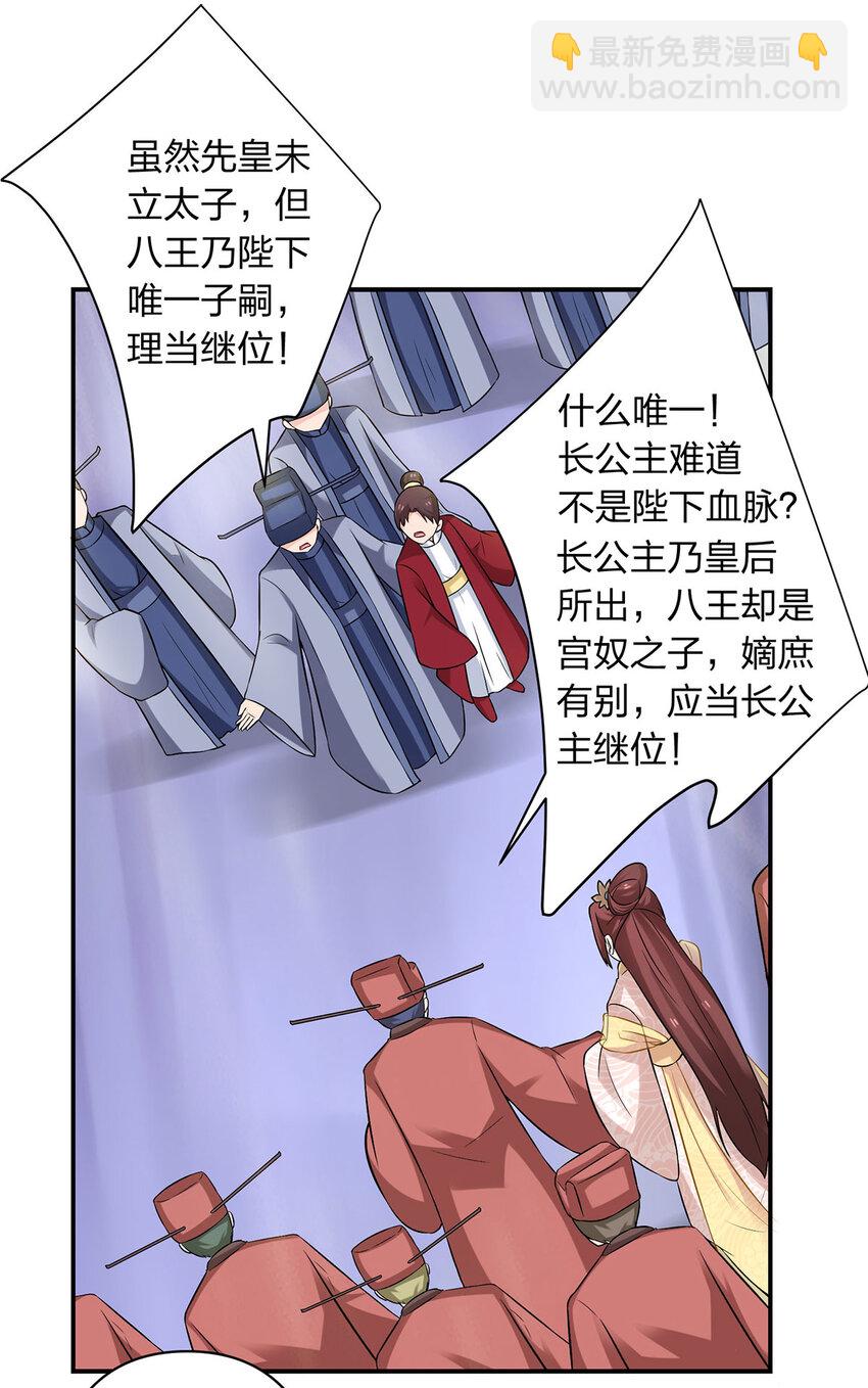 484 八王16