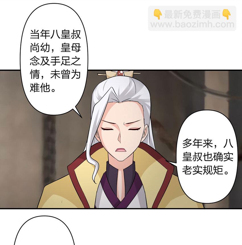 484 八王28