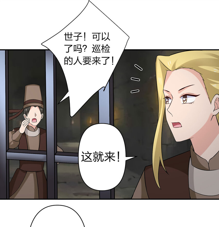 484 八王32