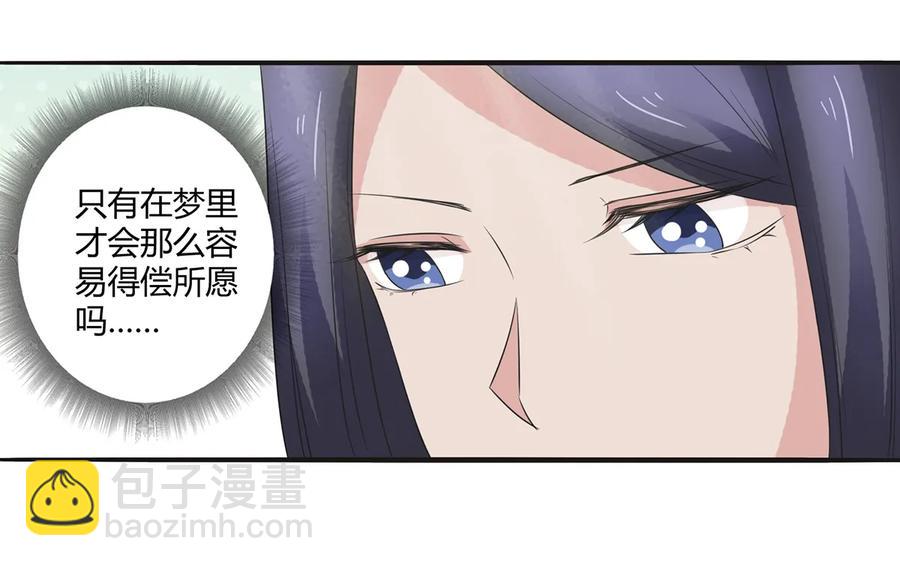 250 入梦23