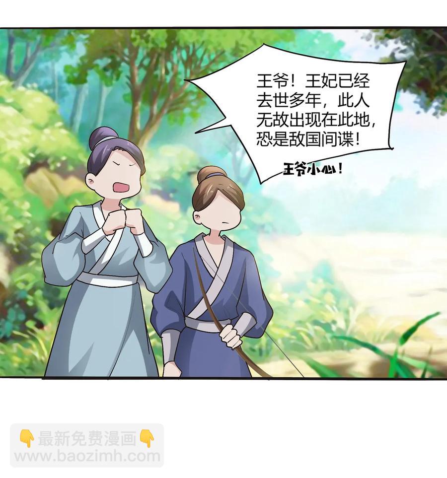 251 王妃19