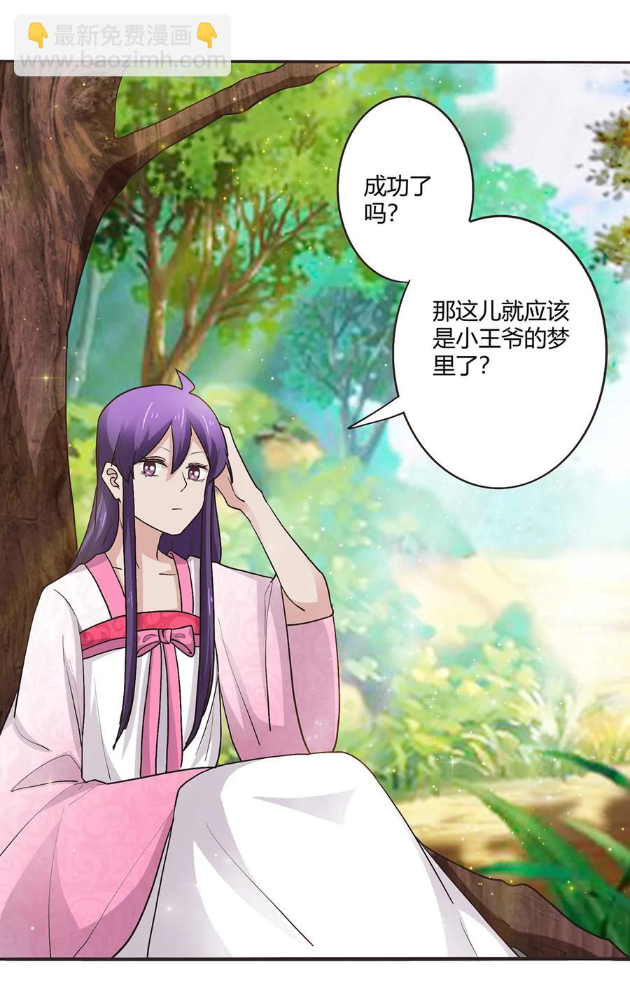 251 王妃2