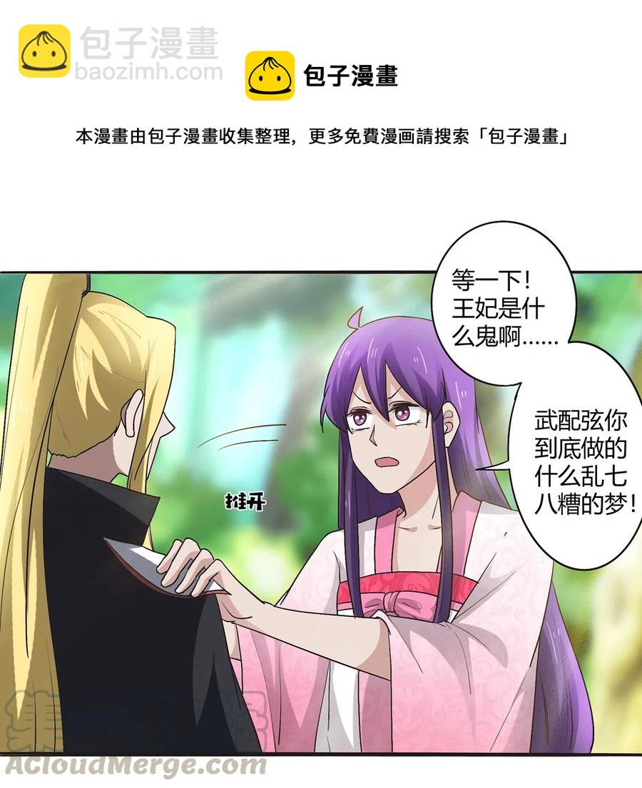 251 王妃21