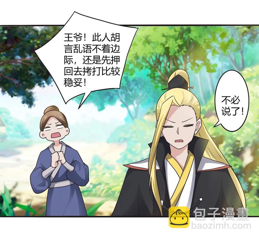 251 王妃22
