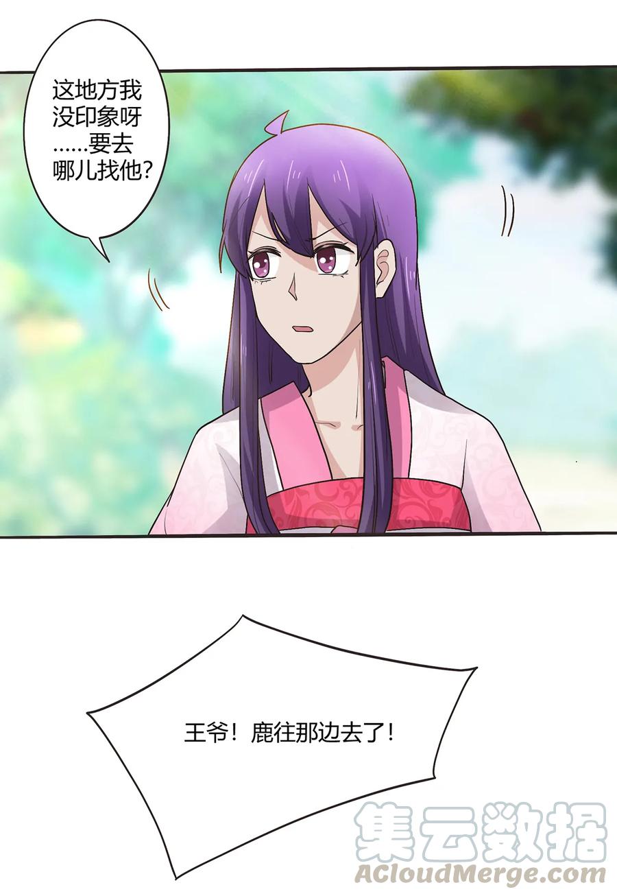 251 王妃3