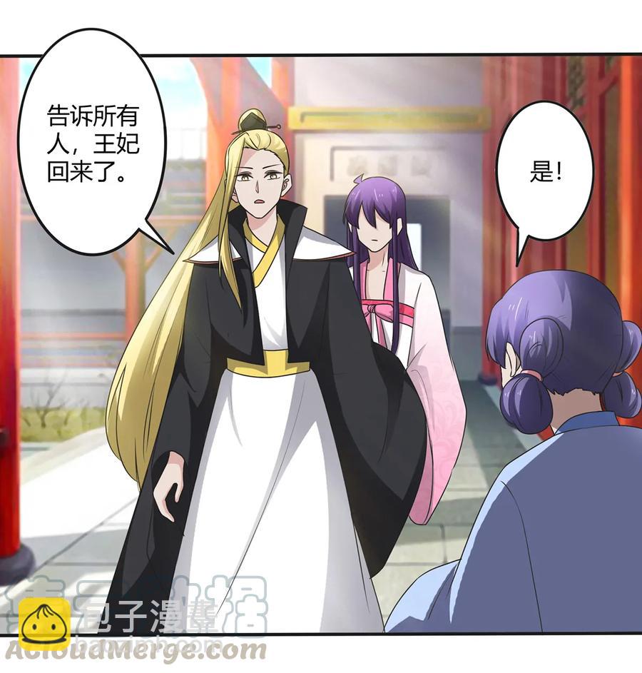 251 王妃30