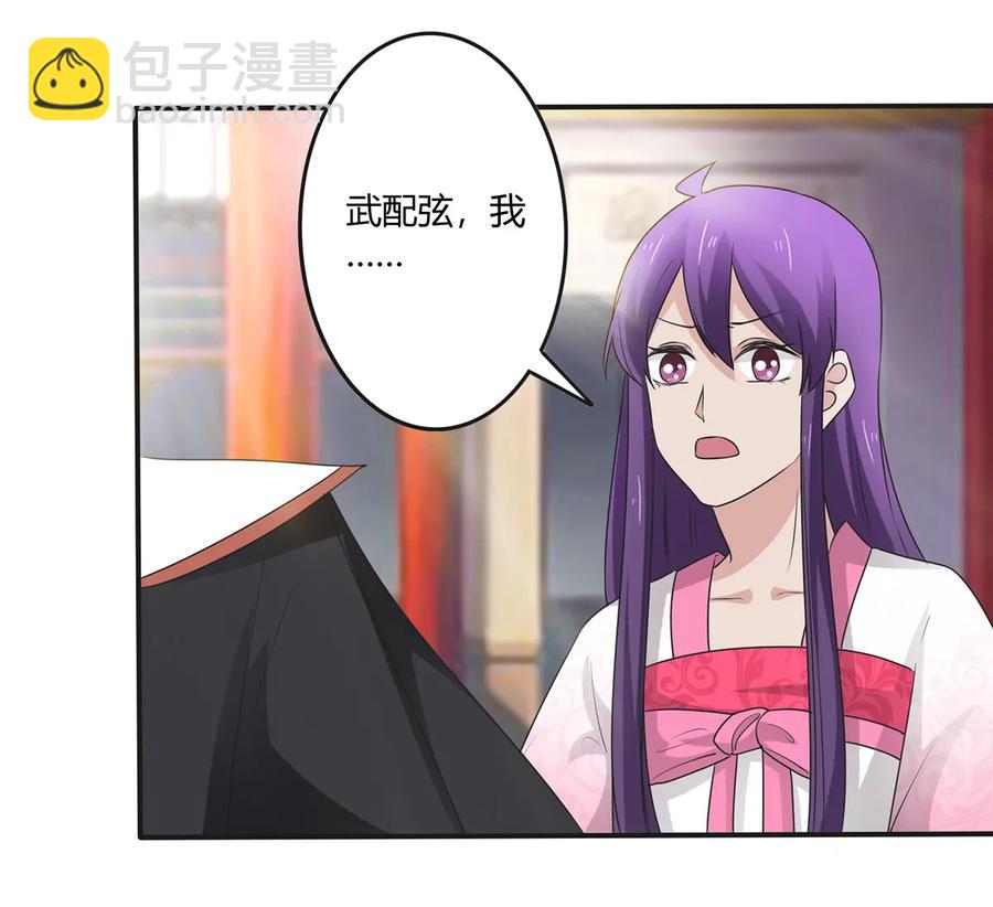 251 王妃31