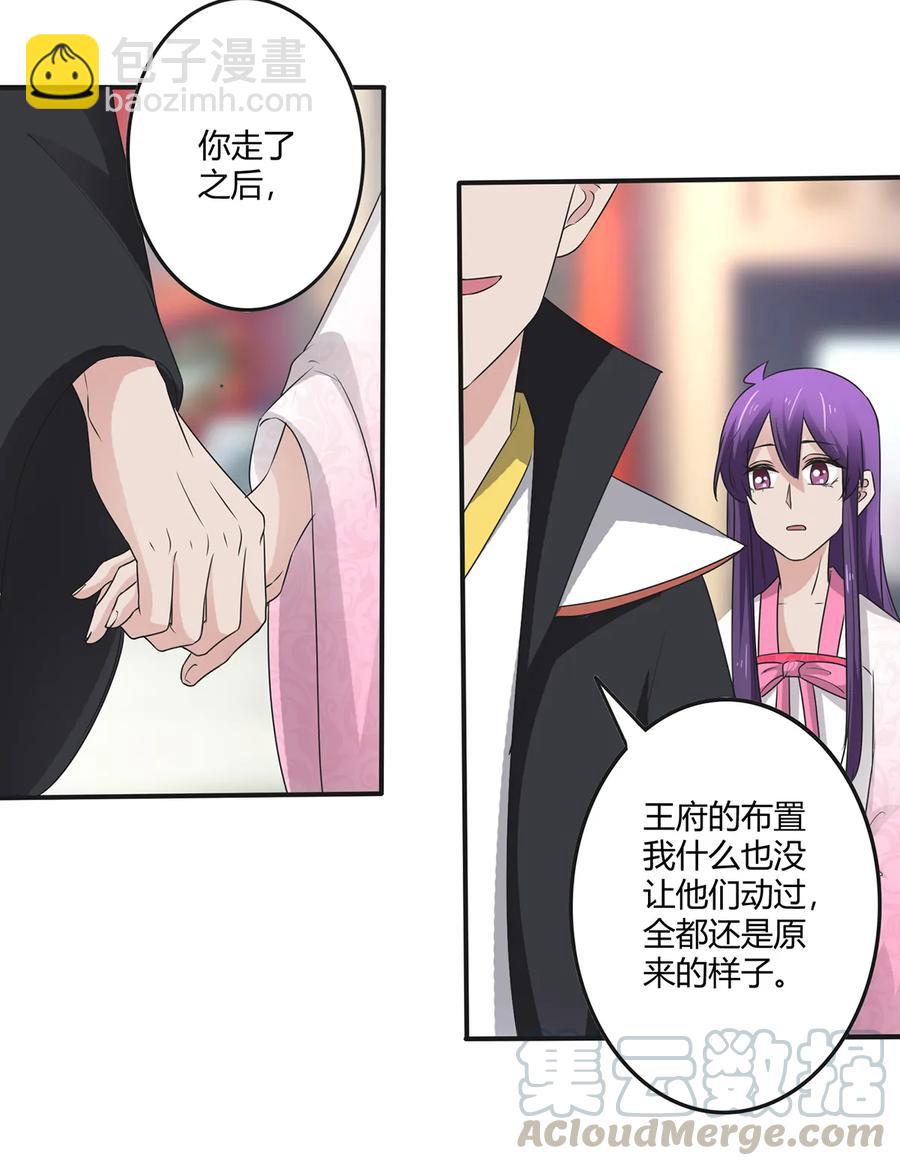 251 王妃33