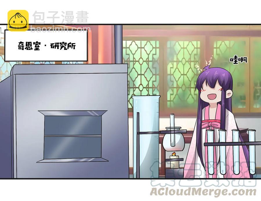 251 王妃39