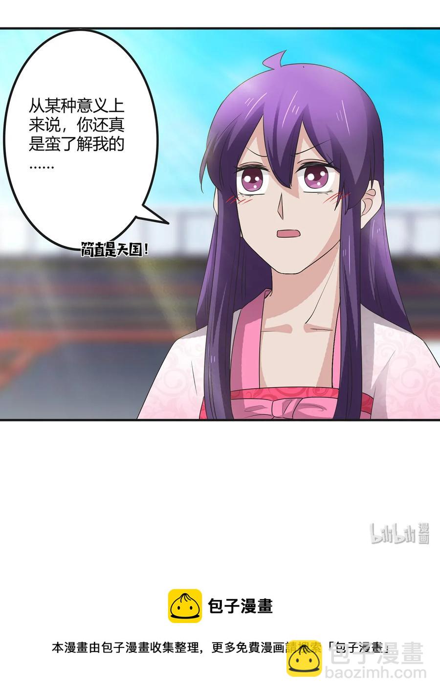 251 王妃40