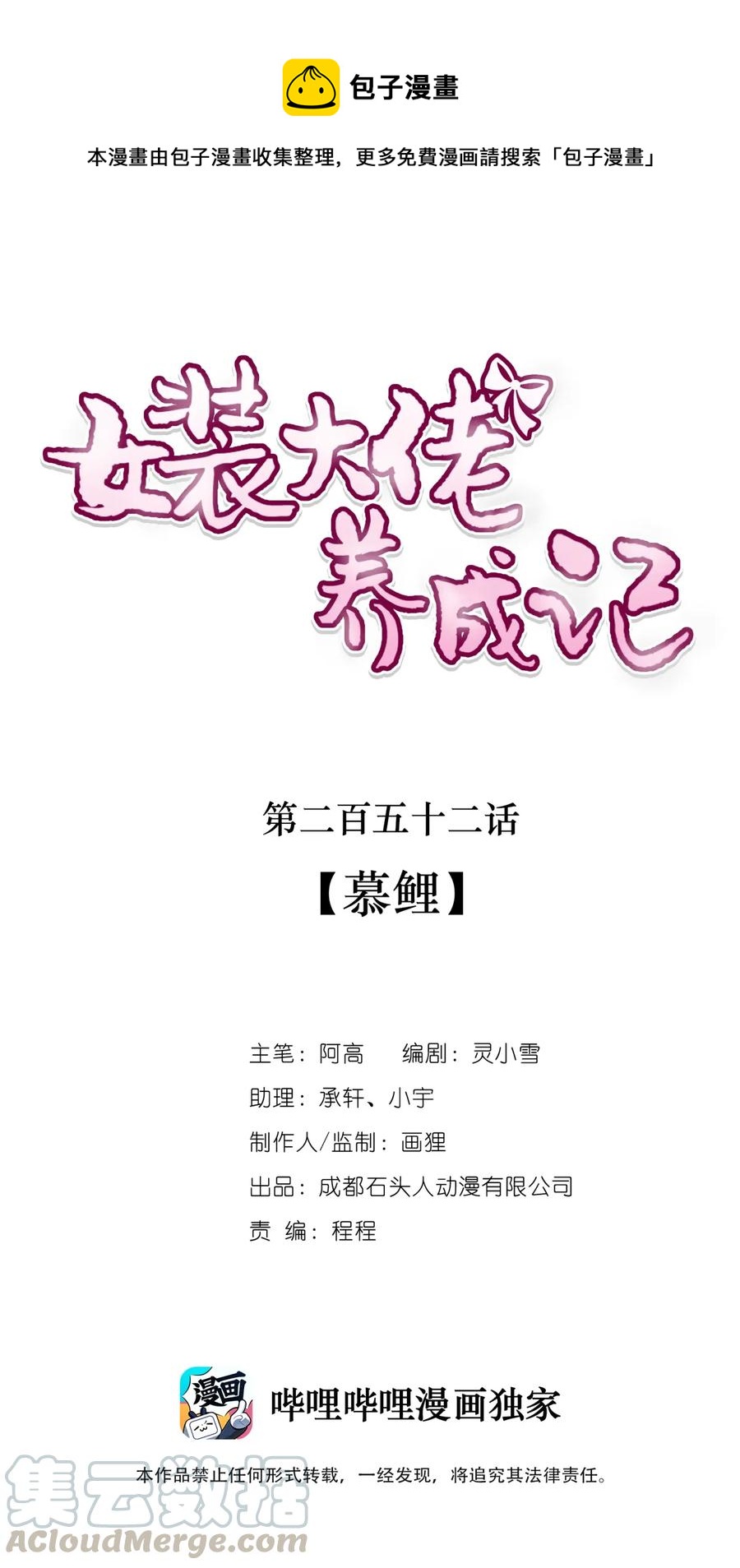 252 慕鲤0
