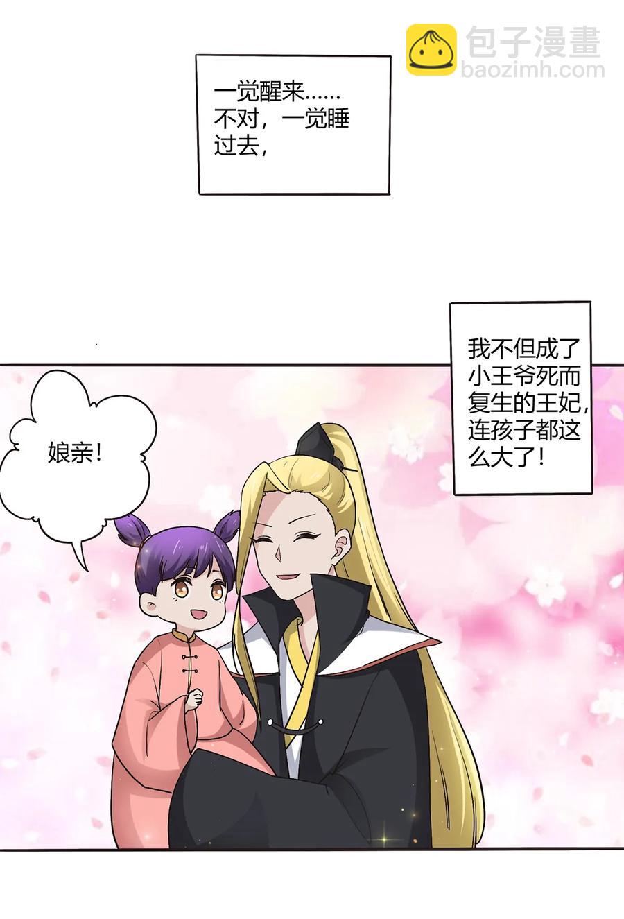 253 离开梦境的办法1