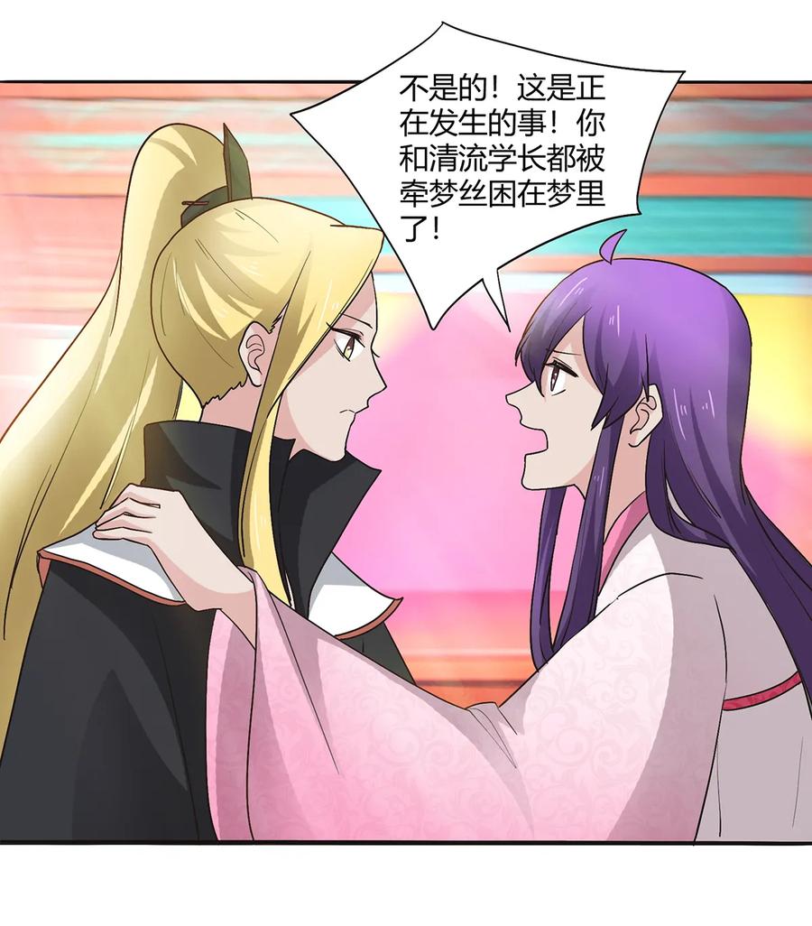 253 离开梦境的办法16