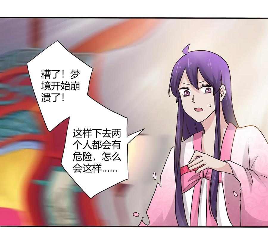 253 离开梦境的办法22