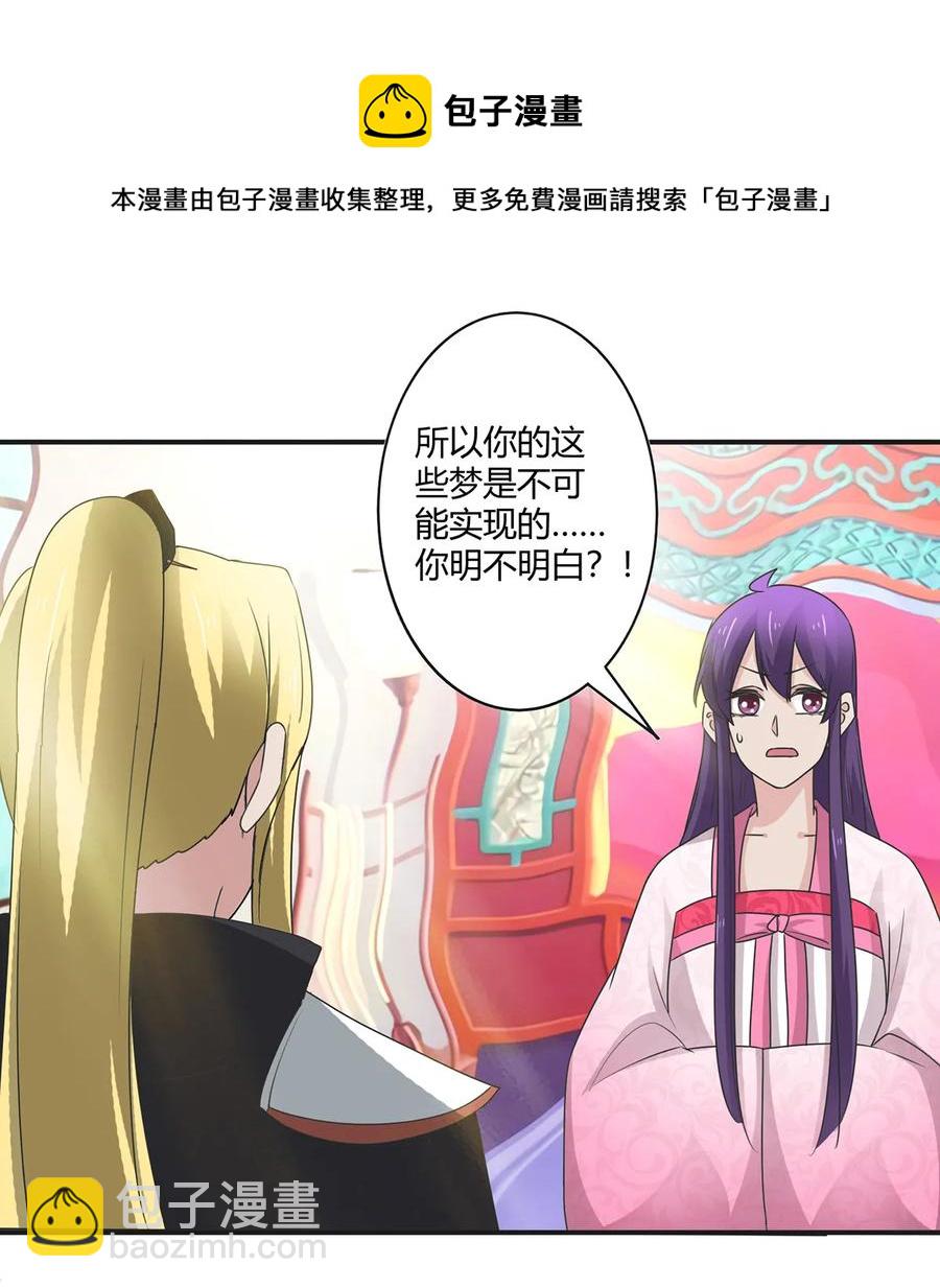 253 离开梦境的办法34