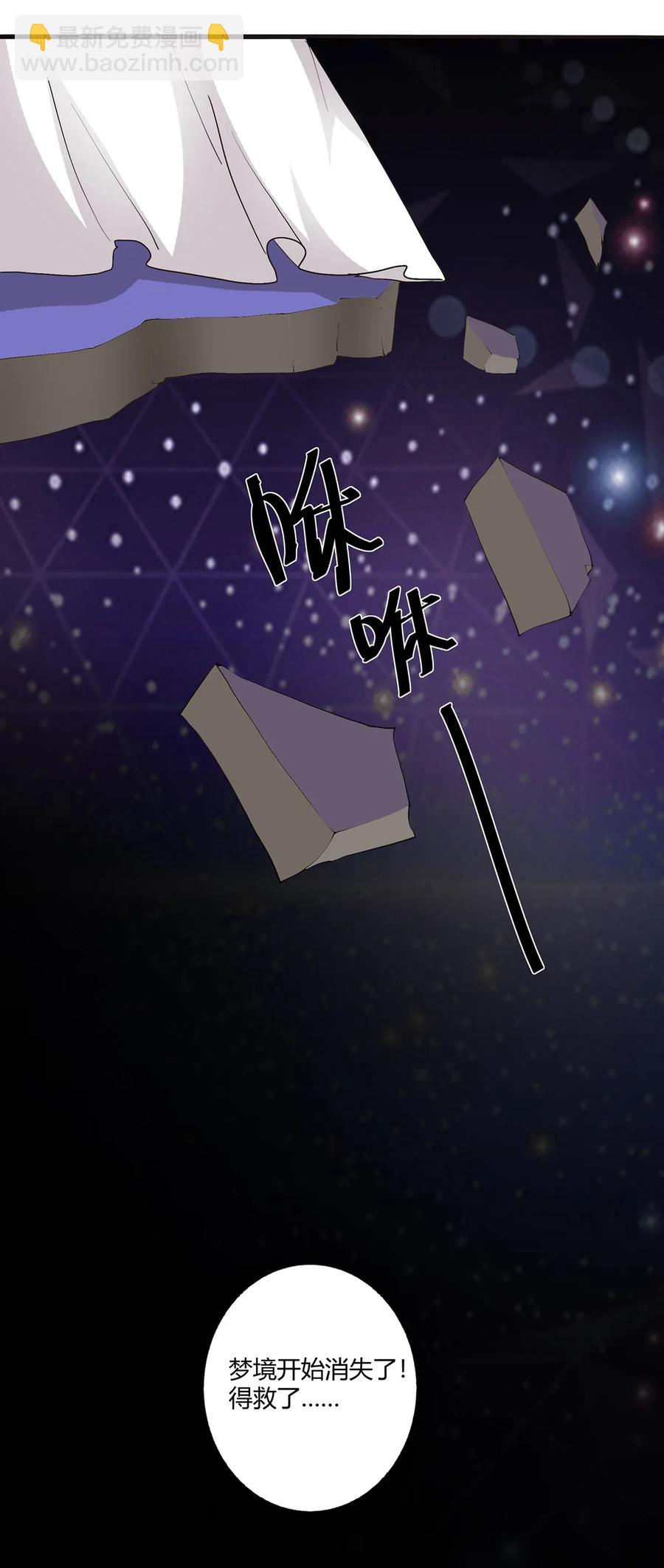 253 离开梦境的办法37