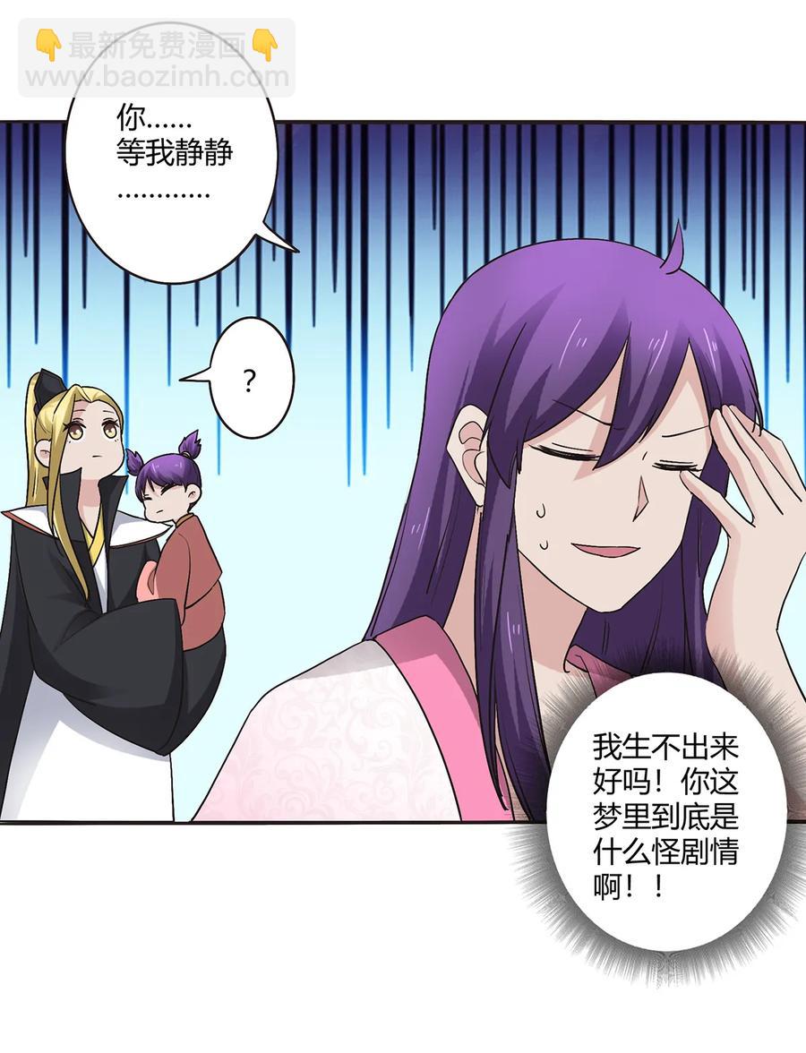 253 离开梦境的办法5