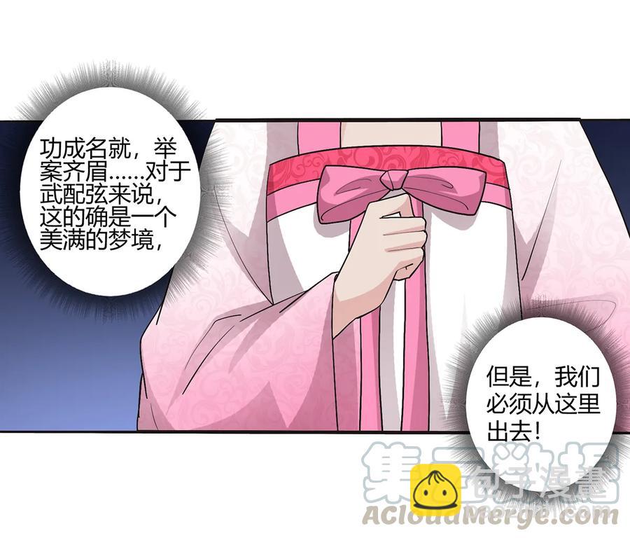 253 离开梦境的办法6