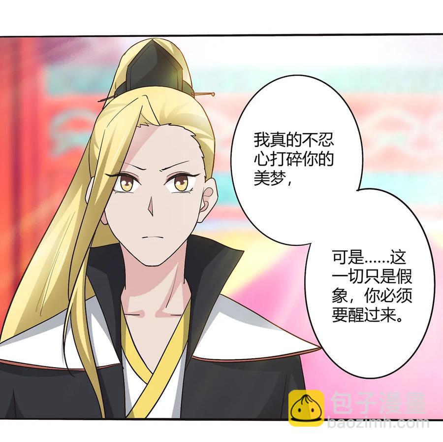 253 离开梦境的办法8