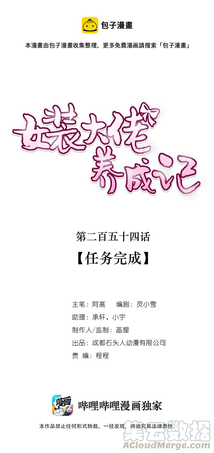 254 任务完成0