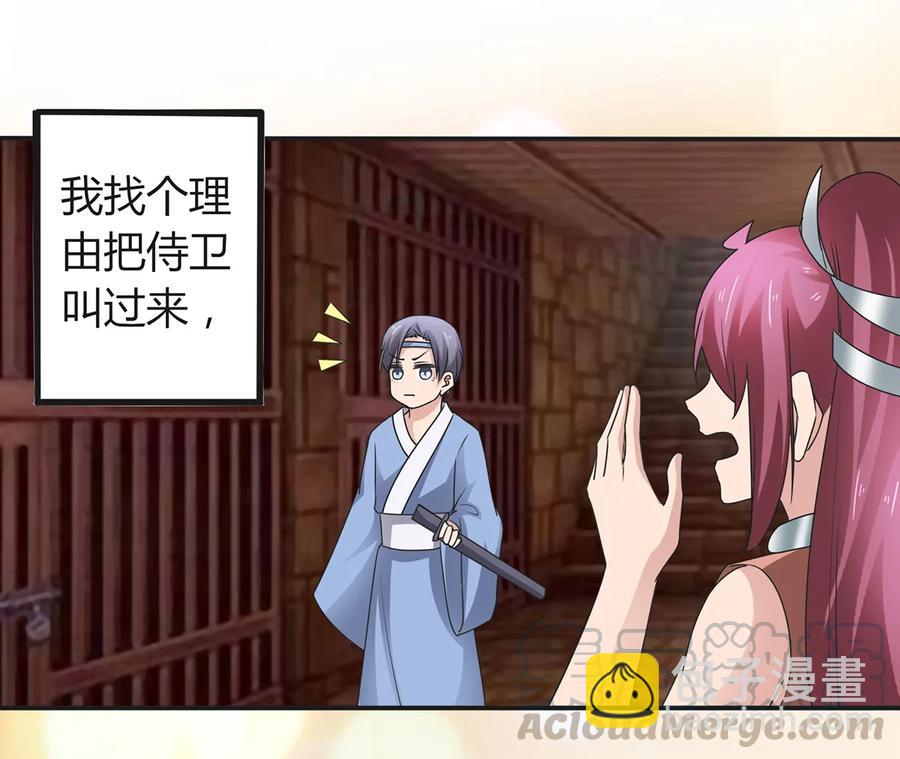256 越狱21