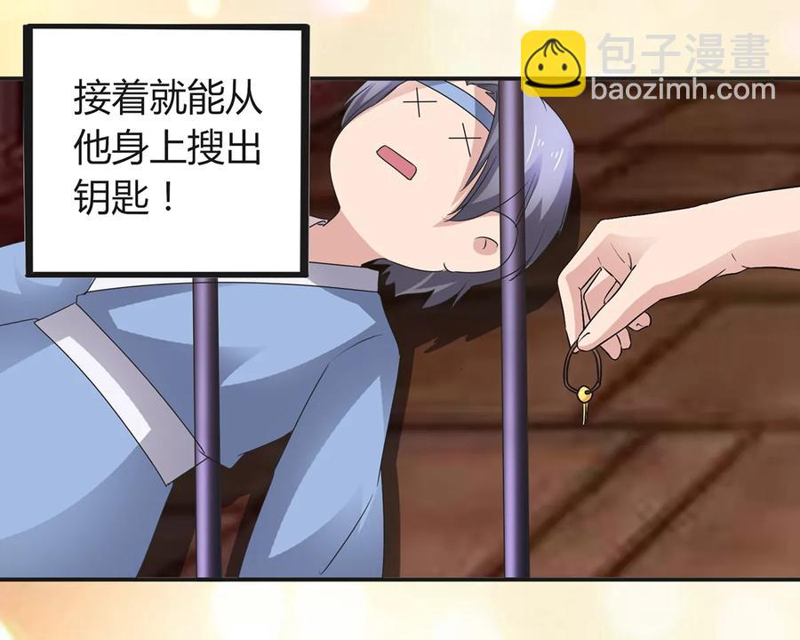 256 越狱23