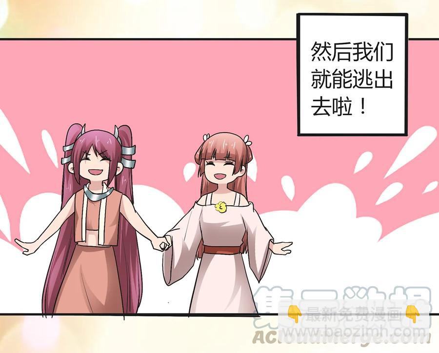 256 越狱24