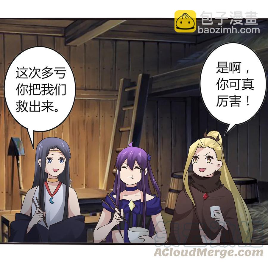 256 越狱3