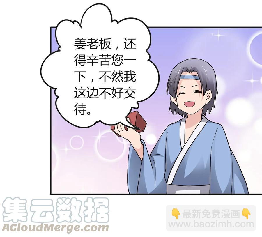 256 越狱30