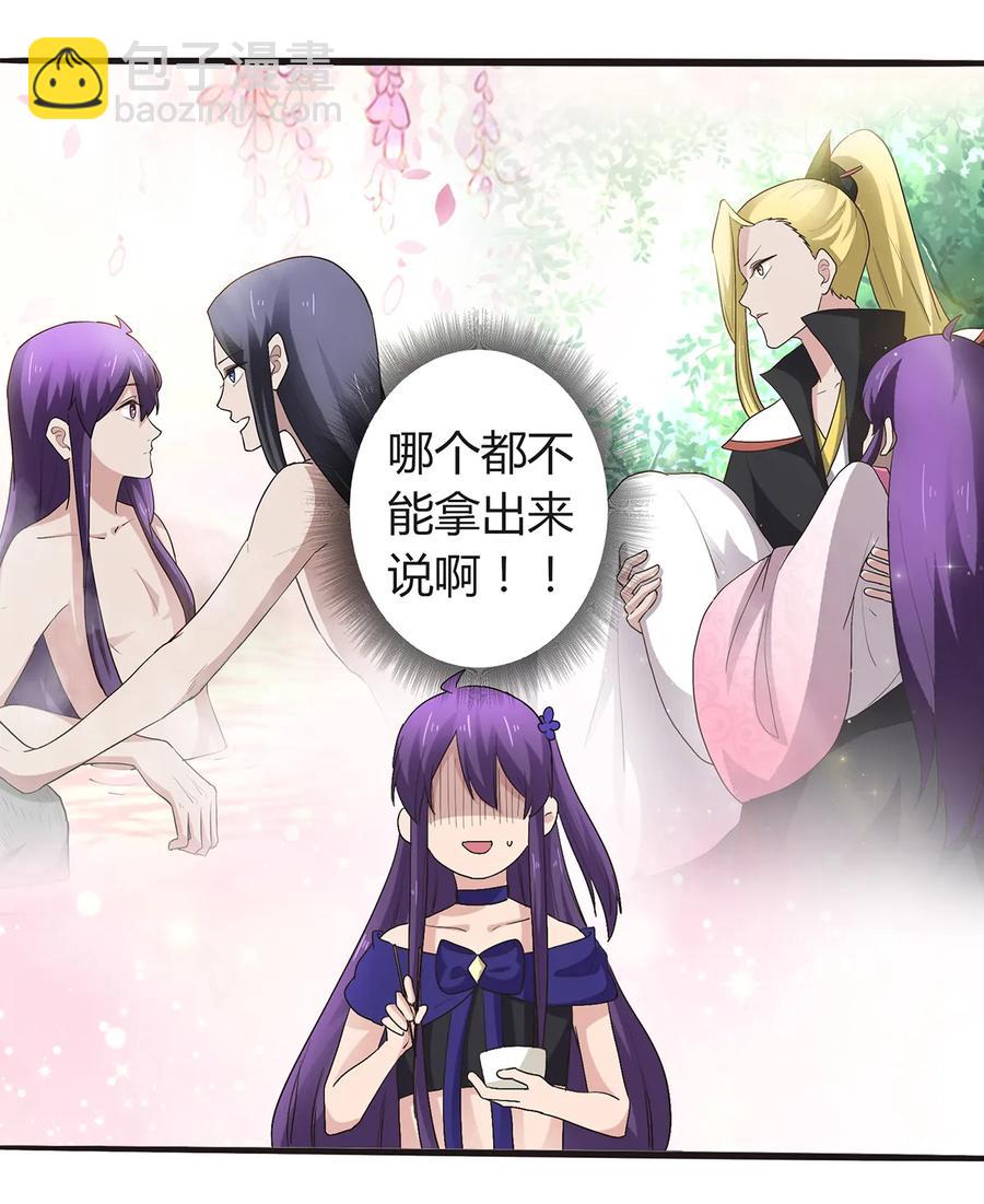 256 越狱8