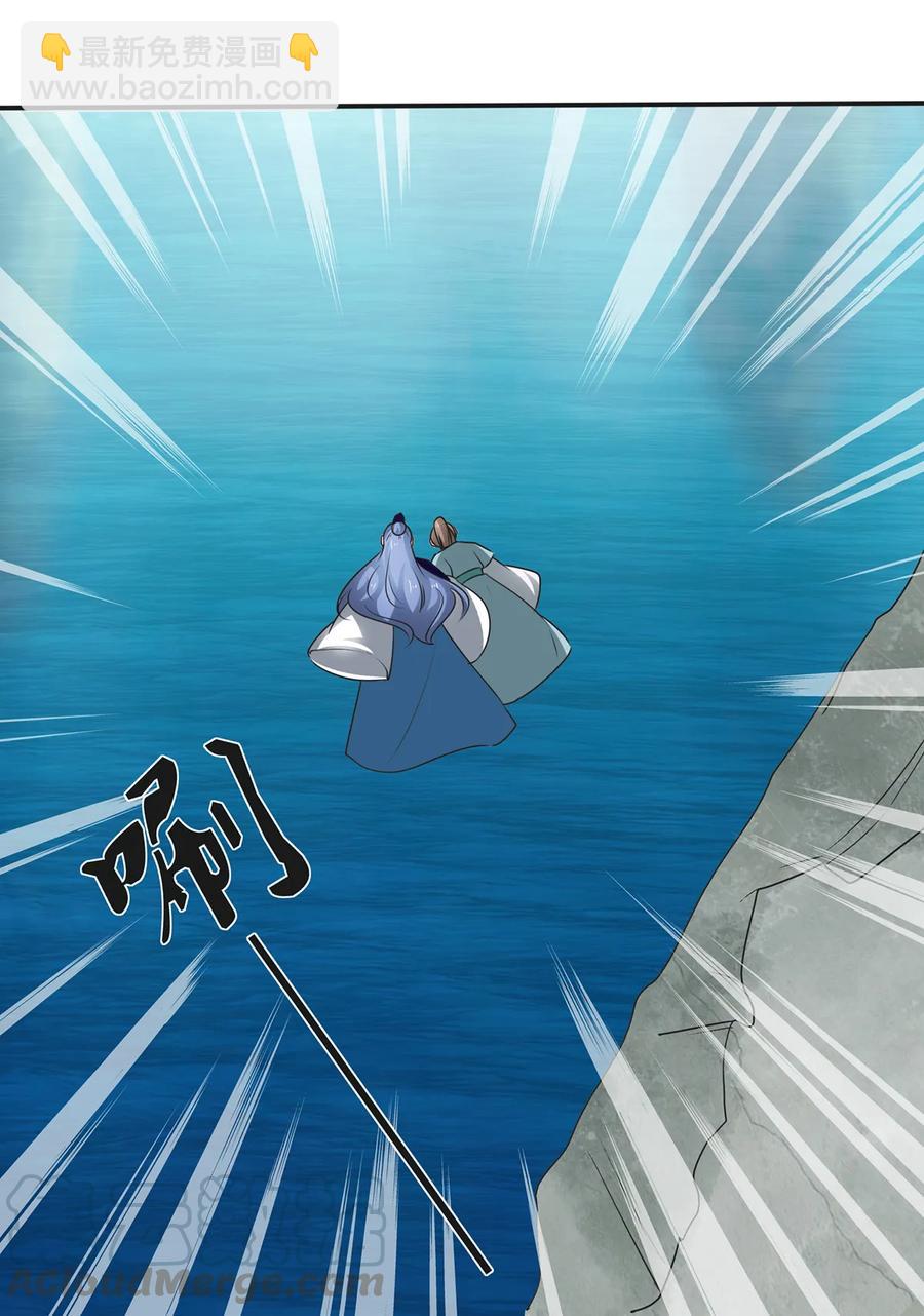 258 落水21