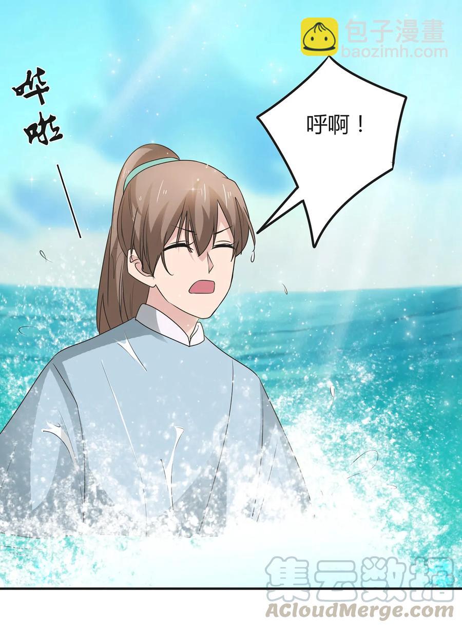 258 落水24